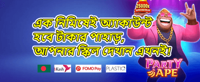 মেগা স্লট ফ্রি স্পিন promotion