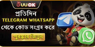 টেলিগ্রাম উপহার promotion